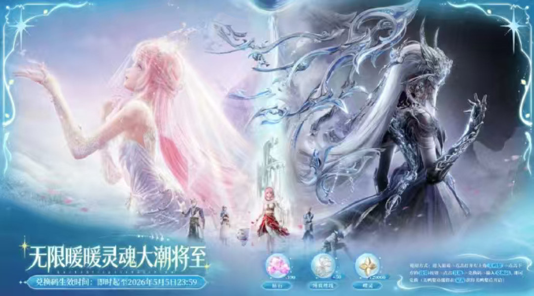 无限暖暖兑换码最新汇总,钻石抽卡券等福利一网打尽