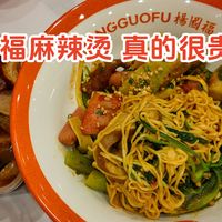 麻辣烫刺客！杨国福真的很贵吗？