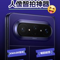 华为Pura X Max：内置AI摄影师，手把手教你摆姿势告别游客照