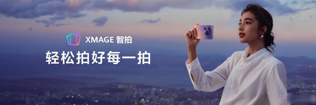 华为Pura X Max:内置AI摄影师,手把手教你摆姿势告别游客照