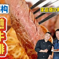 外焦里嫩！煎牛排的黄金温度法则