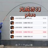 光威赤刃plus鱼竿测评，兼顾持感的大综合，较小锥度