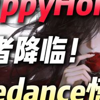 HappyHorse王者降临！Seedance2.0宣布阵亡！AI格局即将颠覆！直接手撕漫剧圈（全流程教程制作）