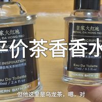 平价乌龙茶香天花板（我封的） （依旧纯净无广