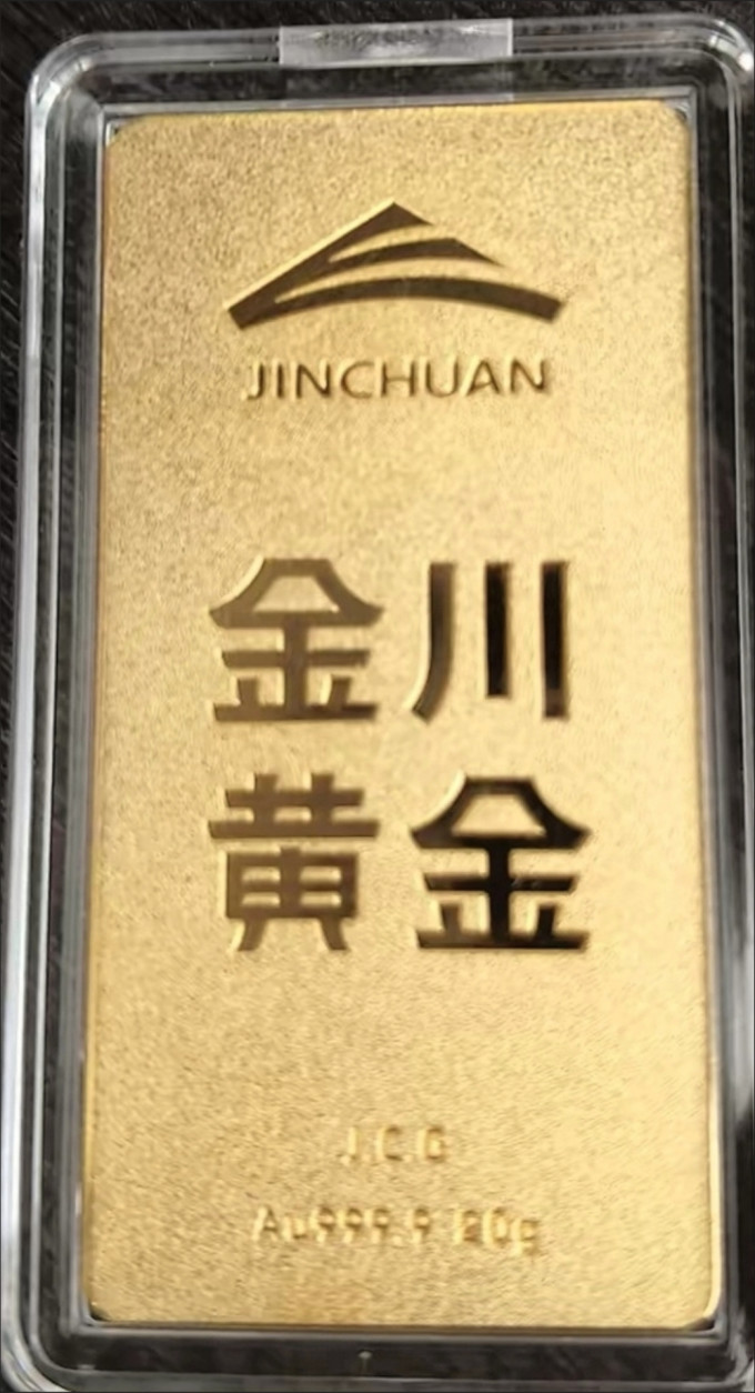 黄金