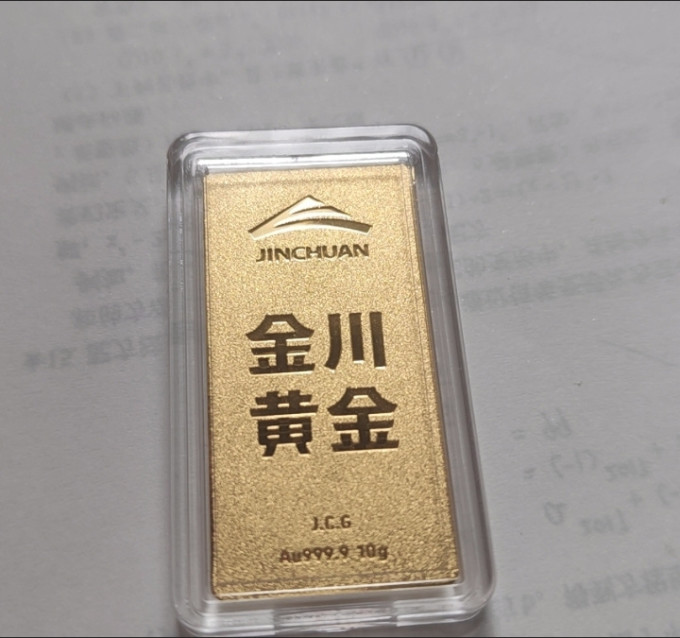 黄金