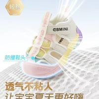 英贝米尼轻稳宝宝凉鞋｜学步稳、不闷脚、护脚趾，夏日遛娃封神款