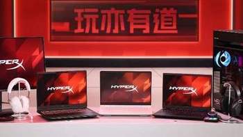 HyperX游戏家族全新亮相，发布2026新品深化多场景游戏生态布局 