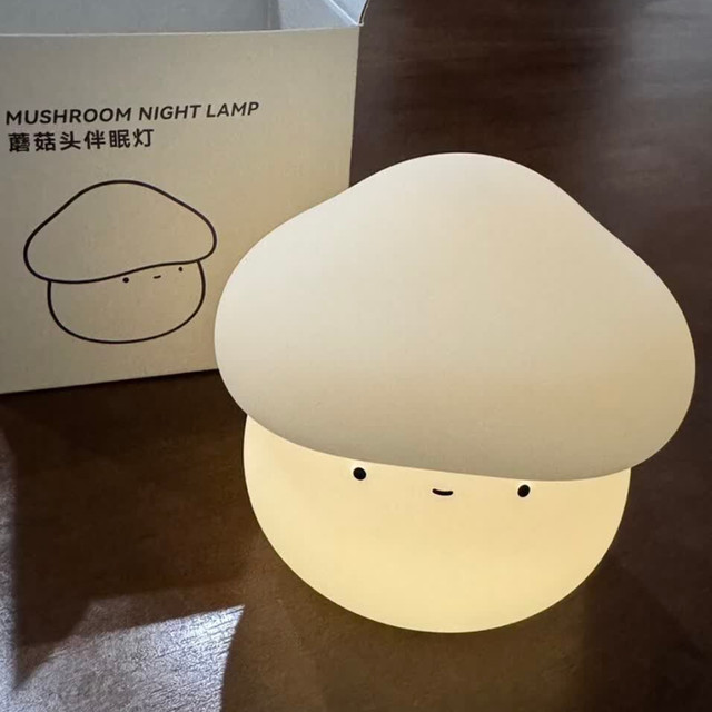 我的提升生活质量好物：京黔蘑菇小夜灯