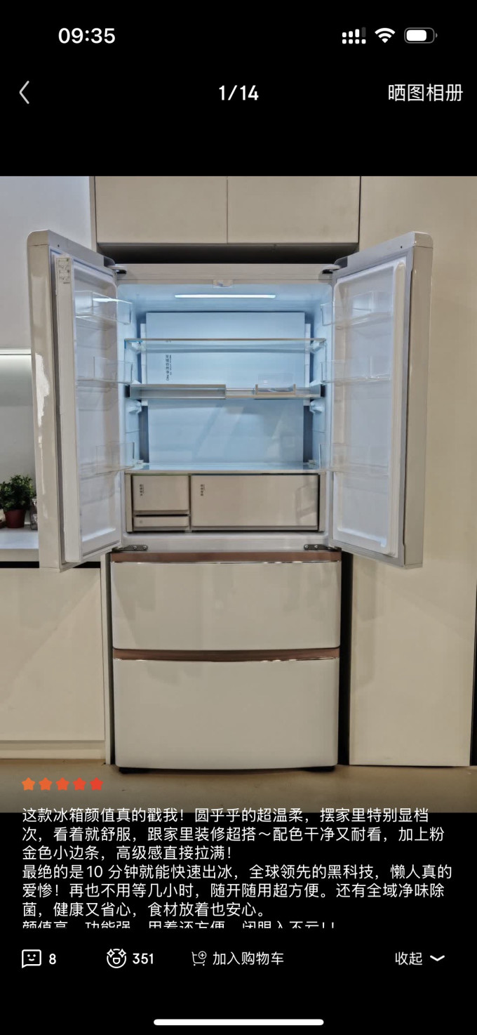 海尔冰箱
