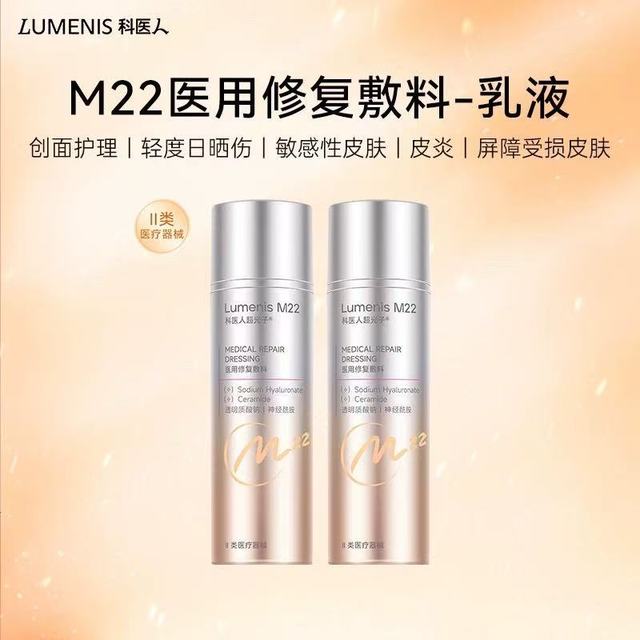 科医人 M22 透明质酸钠医用修复敷料｜医美术后修护天花板