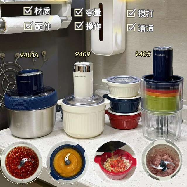 绞肉机到底怎么选？摩飞三款绞肉机实测对比