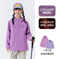 拓路者朱雀儿童冲锋衣｜风雨不挡少年勇，一衣穿遍四季户外