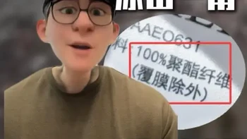 冲锋衣环保标准与材质避坑指南：PFAS残留与选购策略