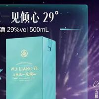 五粮液“一见倾心”香港上市!29度低度浓香值不值得买?