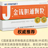 胆结石胆囊炎吃什么药？金钱胆通颗粒如何助力保胆调理