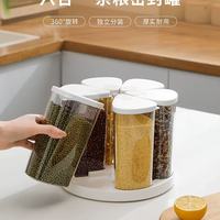 厨房收纳封神！dehub 旋转杂粮收纳盒，告别生虫杂乱✨