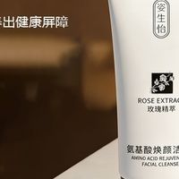 2026 高性价比洗面奶指南：男女通用全肤质适配的全家洗面奶精选