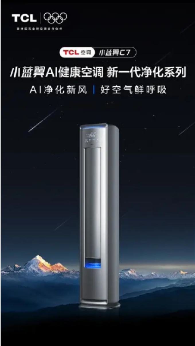 空调