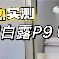 实测带你感受安睡级+恒温增压多buff叠满的万和燃气热水器硬实力