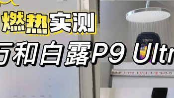 实测带你感受安睡级+恒温增压多buff叠满的万和燃气热水器硬实力