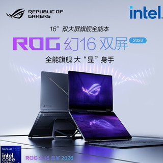 至高搭载RTX 5090 ROG幻16双屏 ROG幻Air 2026系列正式开启预约！