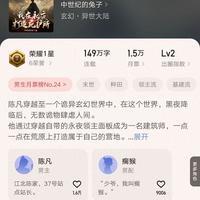 2026第一季度网文佳作盘点！九本书友认证佳作让你告别书荒