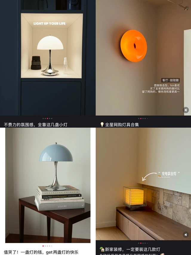 𝒔𝒉𝒂𝒓𝒆 | 家居氛围感，离不开这些小灯💡