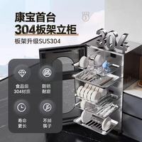 康宝 KT 系列消毒柜｜304 不锈钢 + 热风烘干，家用小型全能款