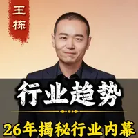 2026潜力创业赛道深度解析：15个行业前景与实操建议