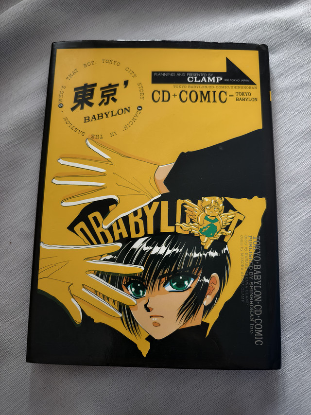 90年代《东京巴比伦》限定版收藏