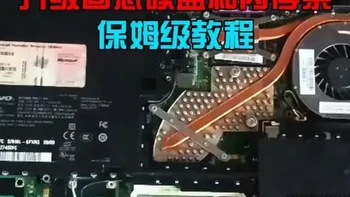联想ThinkPad笔记本升级固态硬盘与内存全流程解析