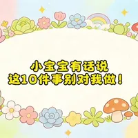 新生儿护理十大误区与科学应对指南
