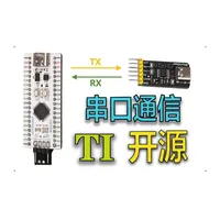 MSPM0G3507串口通信开发实战：从接线到代码实现