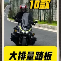 250cc及以上大排量踏板摩托车选购指南：销量、配置与价格全景对比