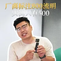 维吾尔德K3 Plus手电筒评测：参数虚标严重，功能实用性与性能实测