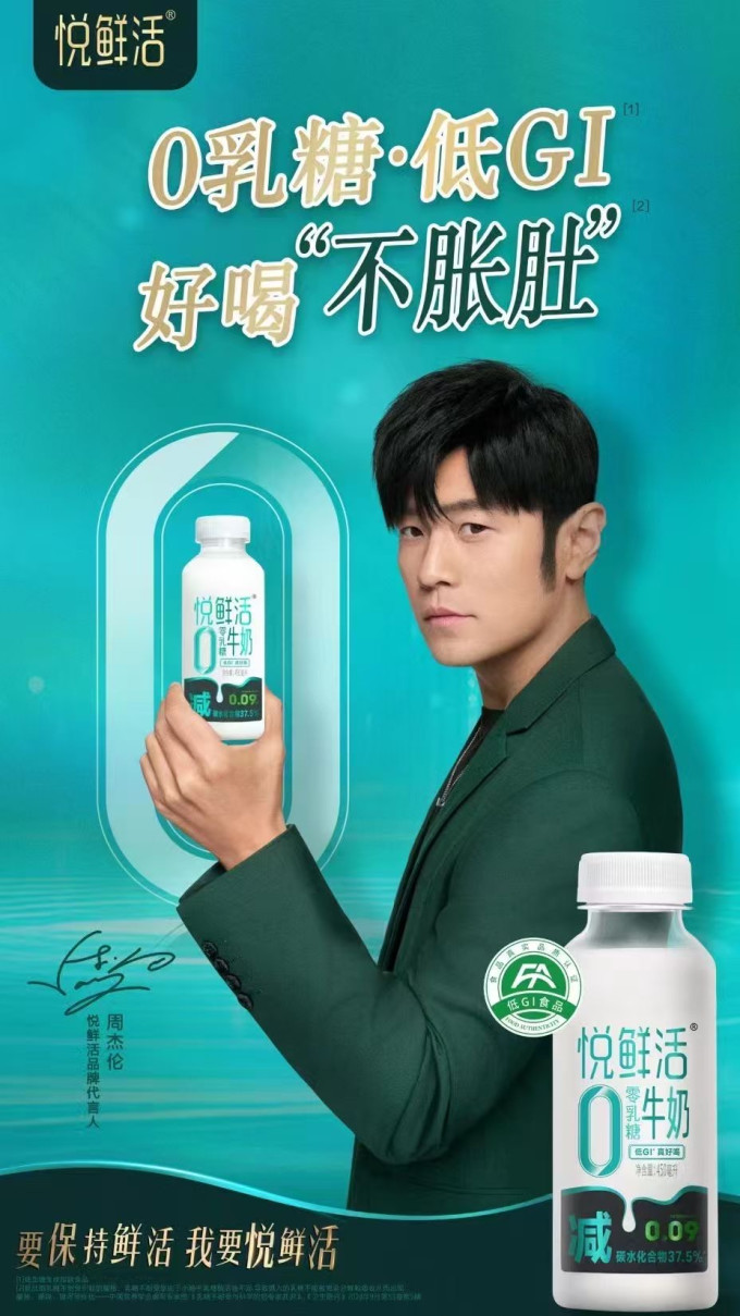 悦鲜活奶类制品