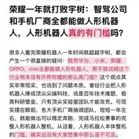 人形机器人真的有门槛吗？