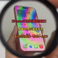 iPhone 17 Pro Max钢化膜实测：米卡凡与铁布衫对比