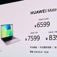 华为MateBook 14鸿蒙版来了！麒麟芯片+鸿蒙系统，这次真的杀疯了