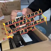 华为非凡大师一代VS二代：功能差异与当前价格分析