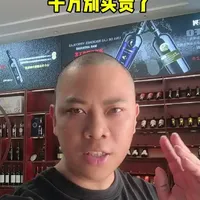 自饮红酒选购指南:50元以内如何避免高溢价