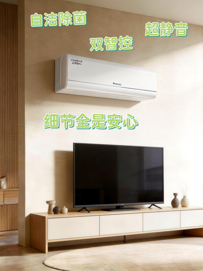 格力空调