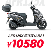 8500元还能买吗？豪爵AFR125老款优惠后，通勤踏板性价比分析！