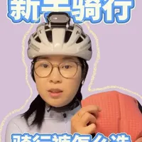 骑行裤选购指南:坐垫密度是核心,设计细节定体验