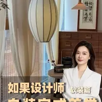 宋式美学软装避坑指南：低成本打造高质感空间