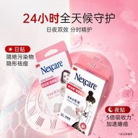 3M耐适康痘痘贴｜男女通吃的爆痘急救神器✨化妆党必冲