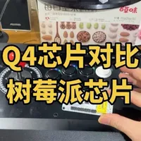 拳霸Q4与树莓派芯片主板延迟实测对比