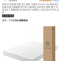 我真的推荐这个床垫！！