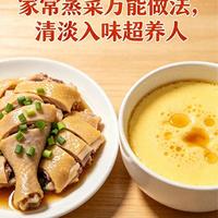 家常蒸菜万能做法!清淡入味,好吃不上火超养人